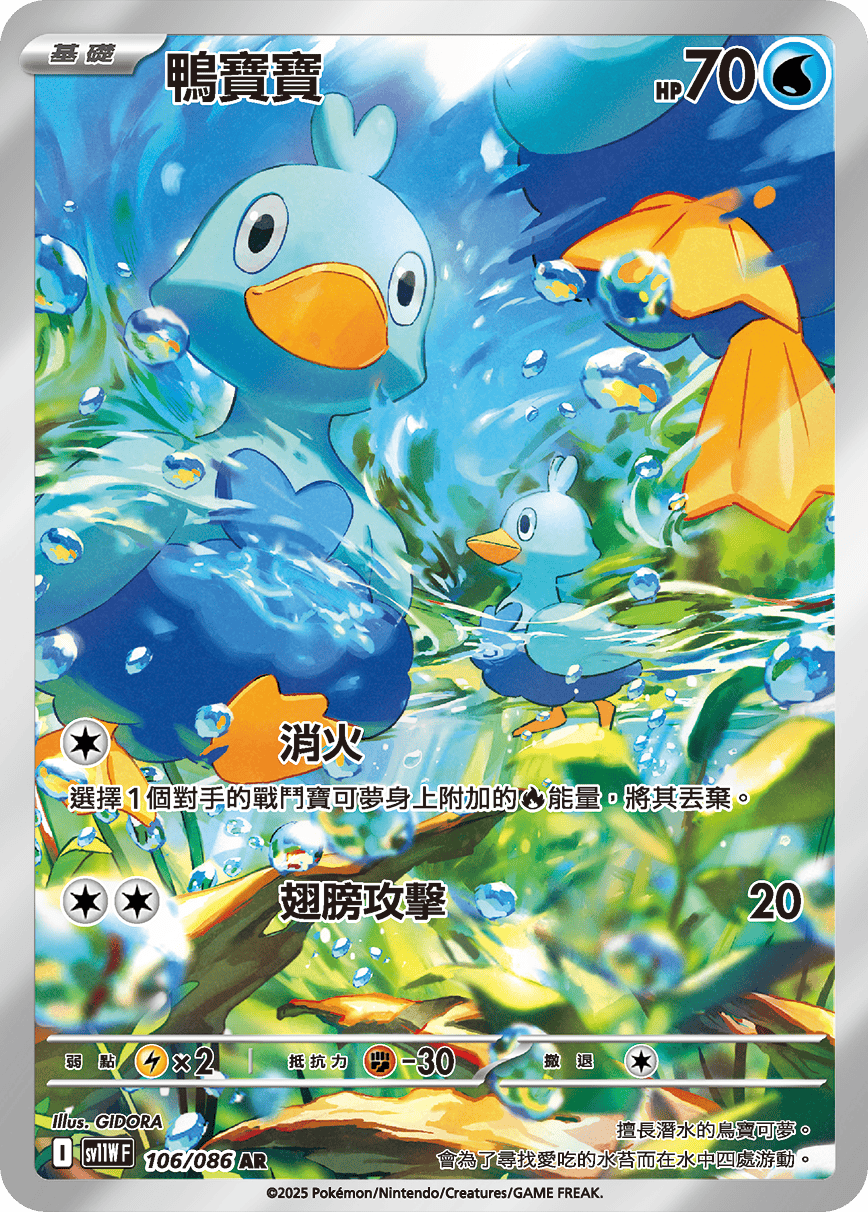 Pokémon Traditional Chinese White Flare Booster Box - sv11WF