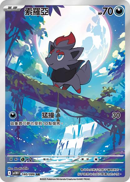 Pokémon Traditional Chinese White Flare Booster Box - sv11WF