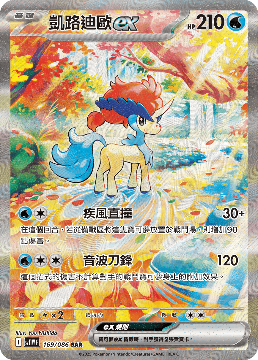 Pokémon Traditional Chinese White Flare Booster Box - sv11WF