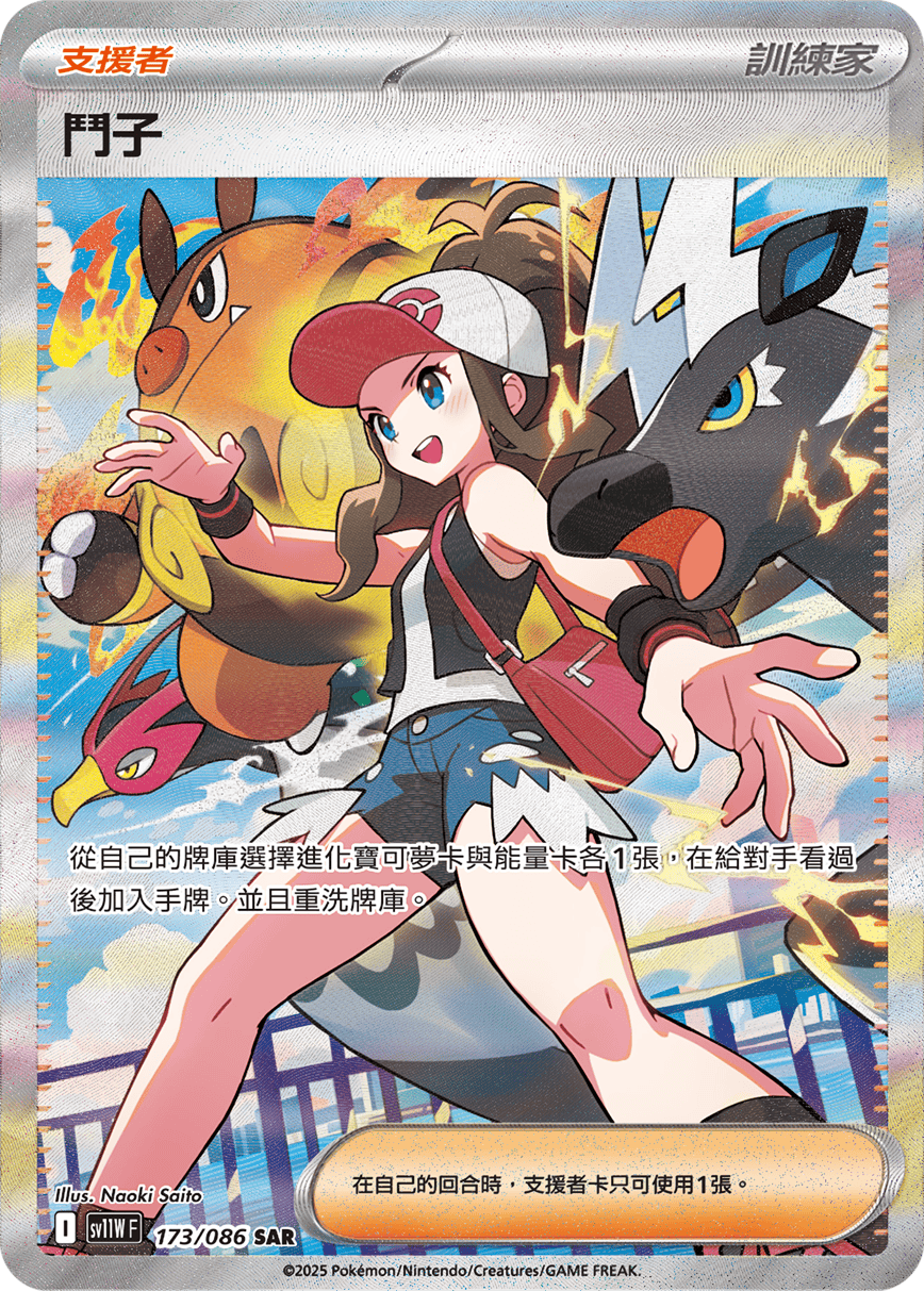 Pokémon Traditional Chinese White Flare Booster Box - sv11WF