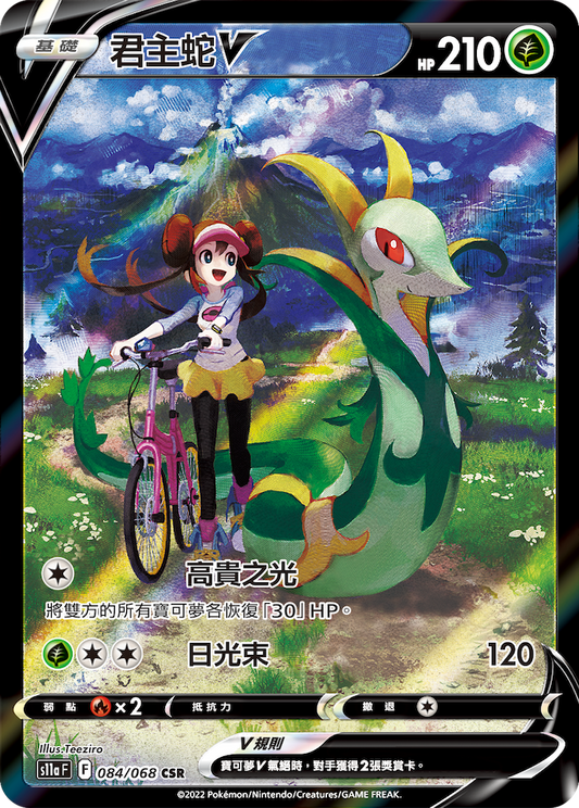 Pokémon Traditional Chinese Incandescent Arcana Booster Box - S11aF