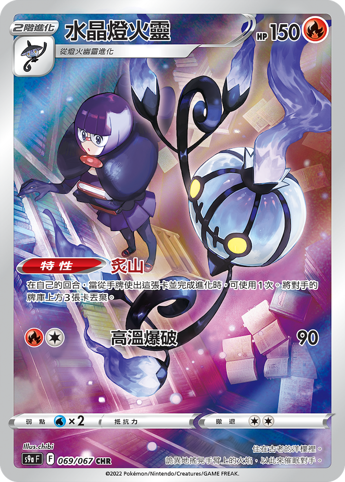 Pokémon Traditional Chinese Battle Region Booster Box - s9aF