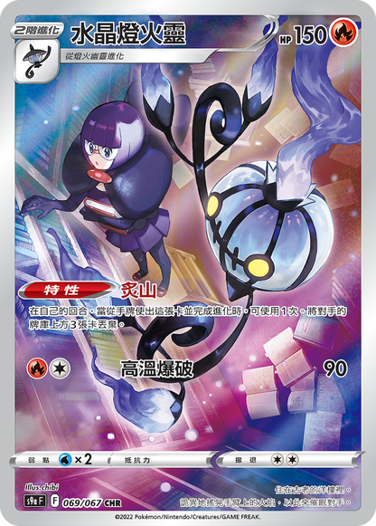 Pokémon Traditional Chinese Battle Region Booster Box - s9aF