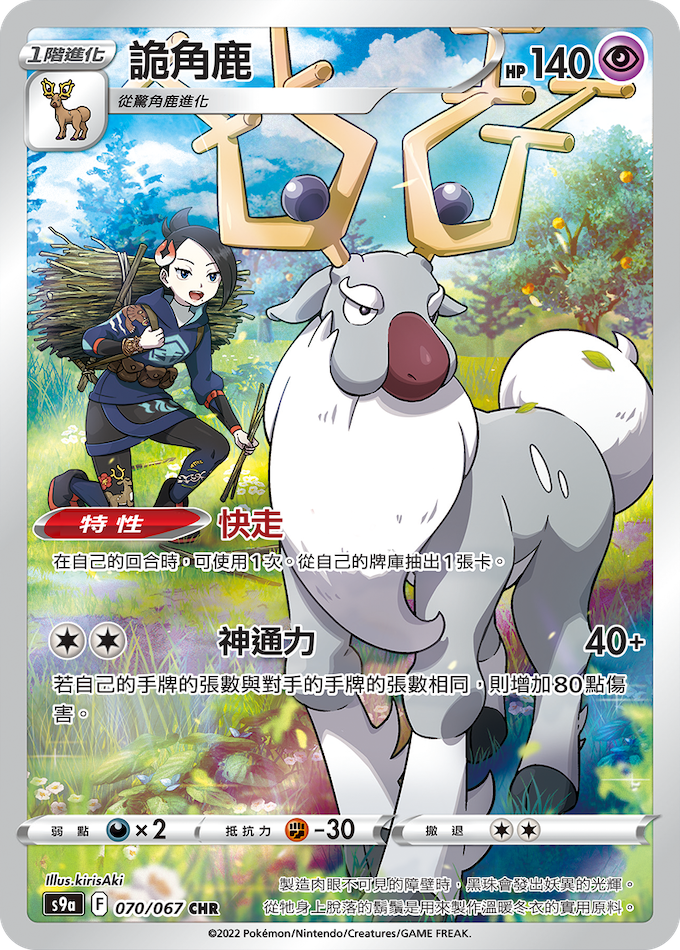 Pokémon Traditional Chinese Battle Region Booster Box - s9aF