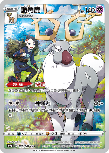 Pokémon Traditional Chinese Battle Region Booster Box - s9aF