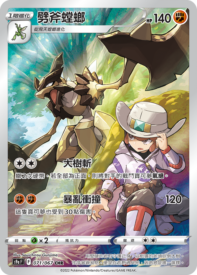 Pokémon Traditional Chinese Battle Region Booster Box - s9aF