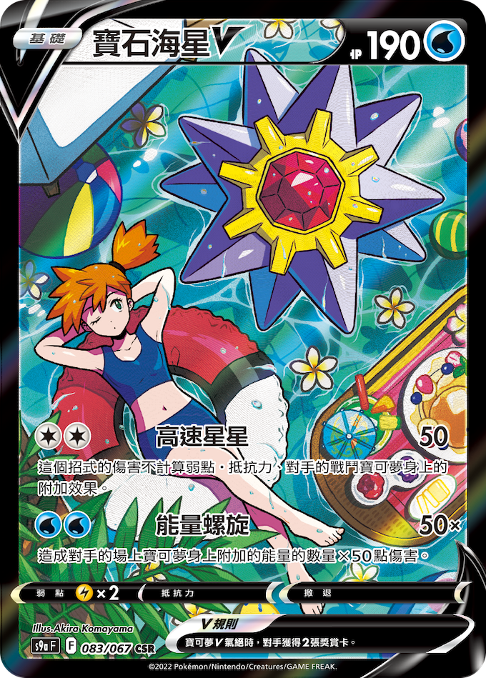 Pokémon Traditional Chinese Battle Region Booster Box - s9aF