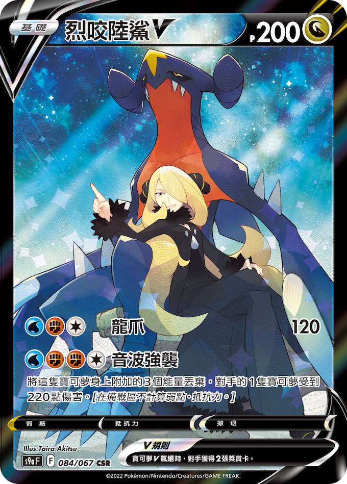 Pokémon Traditional Chinese Battle Region Booster Box - s9aF