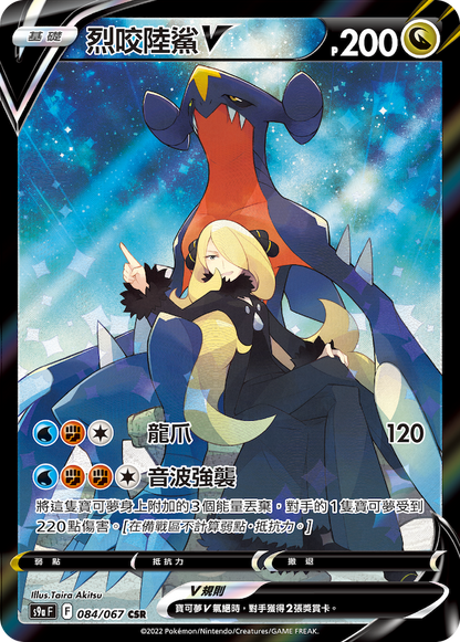 Pokémon Traditional Chinese Battle Region Booster Box - s9aF