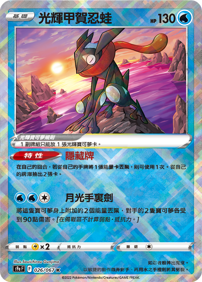 Pokémon Traditional Chinese Battle Region Booster Box - s9aF