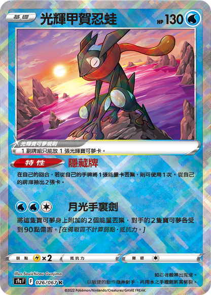 Pokémon Traditional Chinese Battle Region Booster Box - s9aF