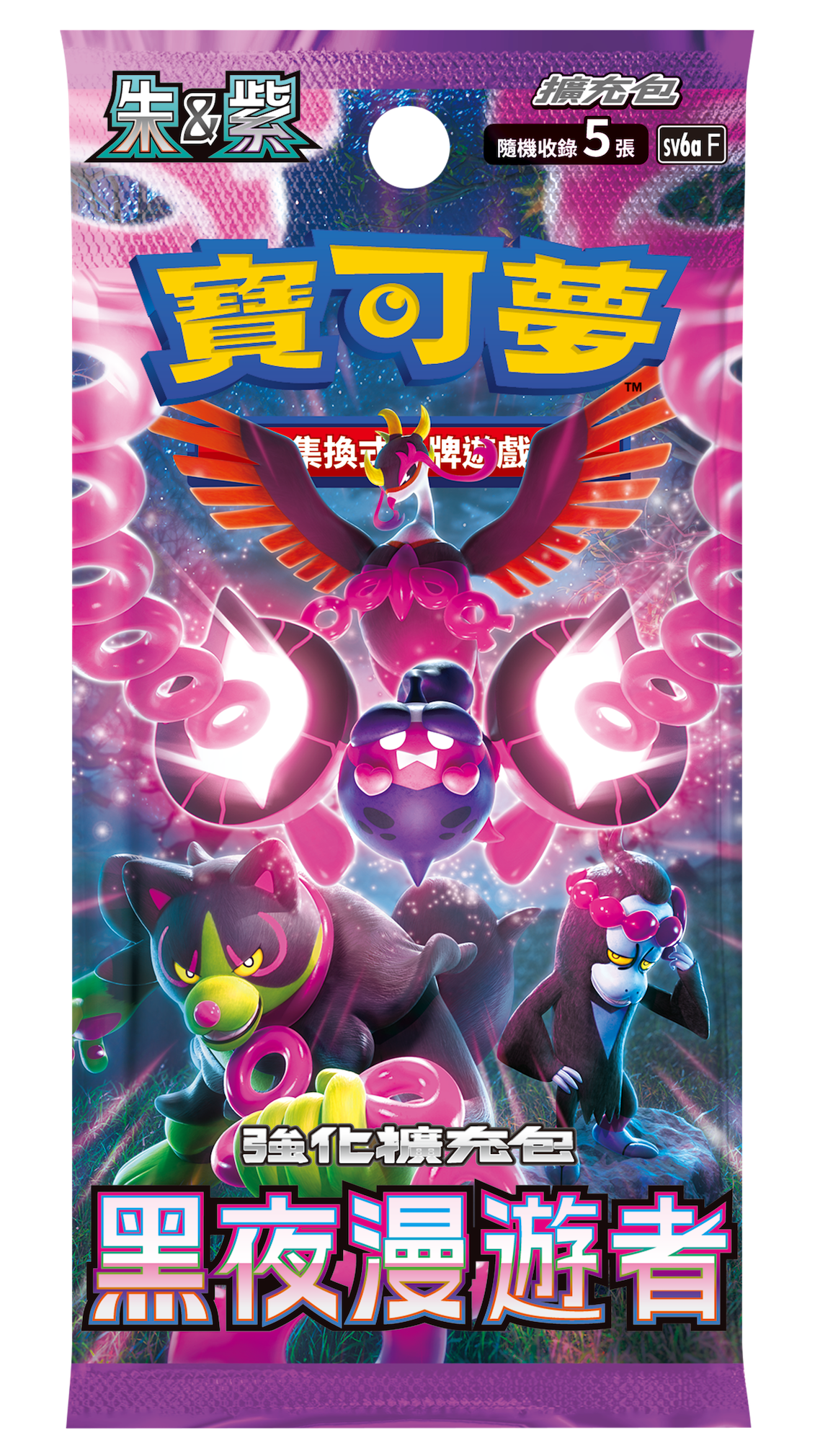 Pokémon TCG Night Wanderer Traditional Chinese Booster Box [SV6aF]