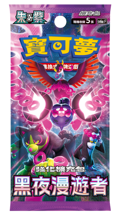 Pokémon TCG Night Wanderer Traditional Chinese Booster Box [SV6aF]