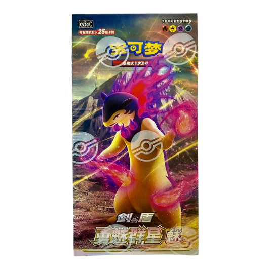 [S-CH] Pokemon Chinese Sword & Shield Brave Stars CS5ac (Typhlosion)